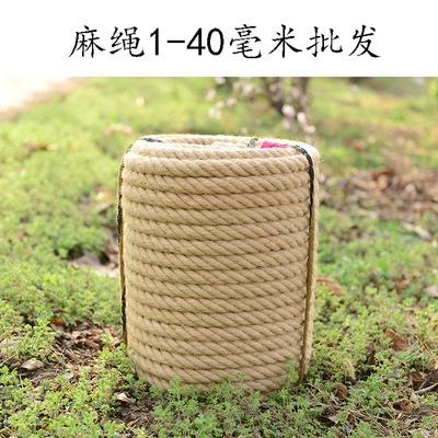 廠家直銷麻繩diy 手工編織繩 黃麻線繩 粗麻繩 拔河繩 複古裝飾繩