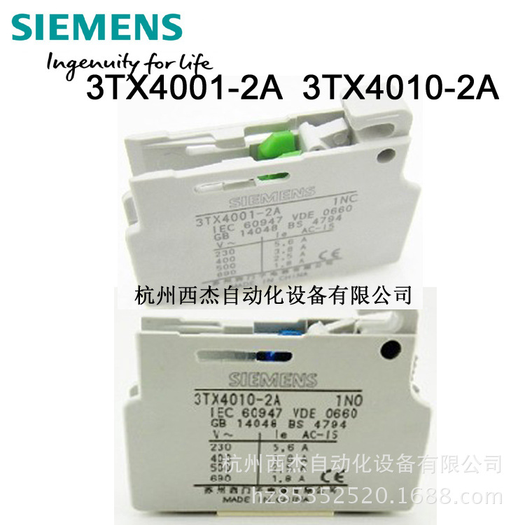 【原装正品】西门子接触器继电器,辅助触头座,辅助触点3TX4010-2A