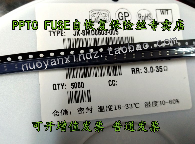 FUSE自恢复保险电阻 0603 1608 0.3A 300MA 24V 保险丝JK-SMD030