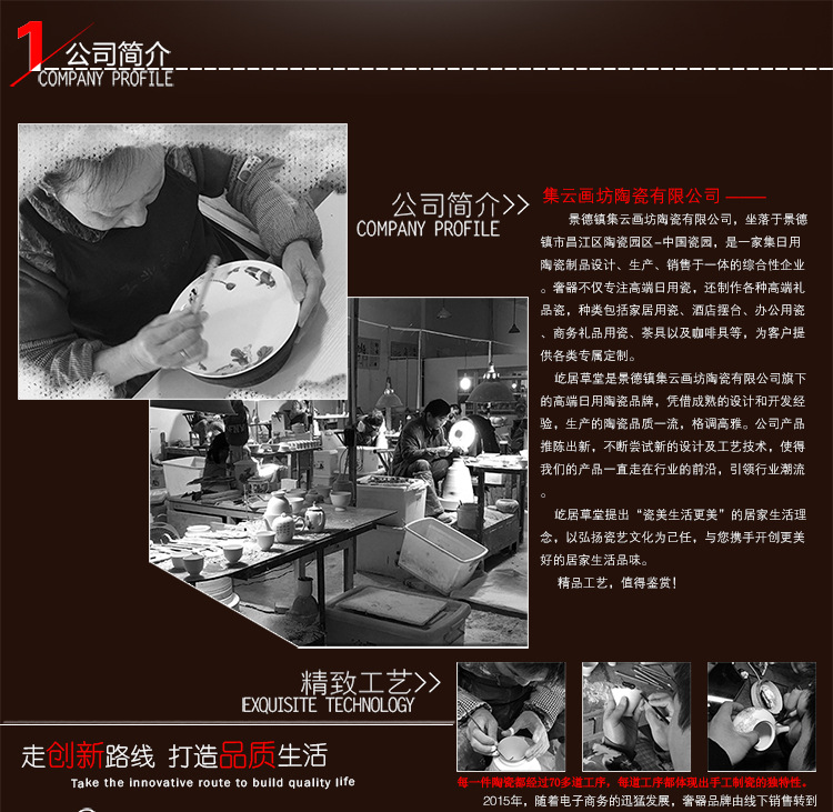 集云画坊品牌介绍1_01