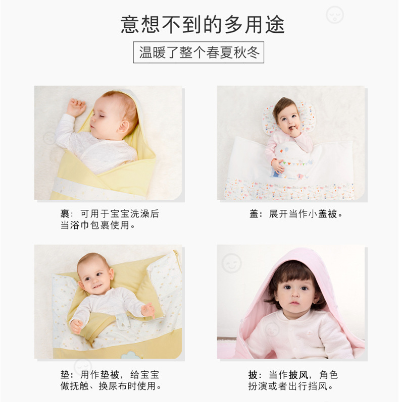 婴儿抱被