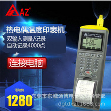 AZ9881K型热电偶测温仪 工业/家用测温仪 温度印表机打印机