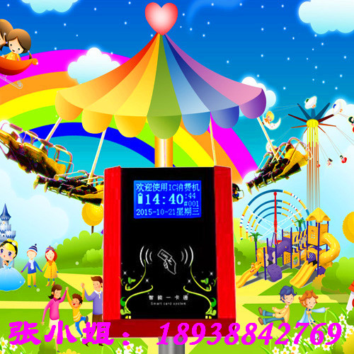 ����԰�շѻ�,����԰���ѻ�,���ֳ�ˢ����