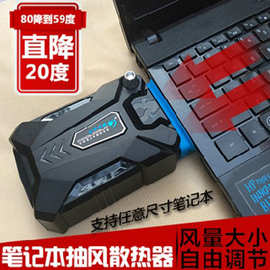 越来越酷冰魔3 电脑笔记本抽风式散热5VUSB静音降温15.6寸批发