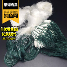1.5米100米长尼龙线复丝粘网渔网三层沉网捕鱼网挂网海网一件代发