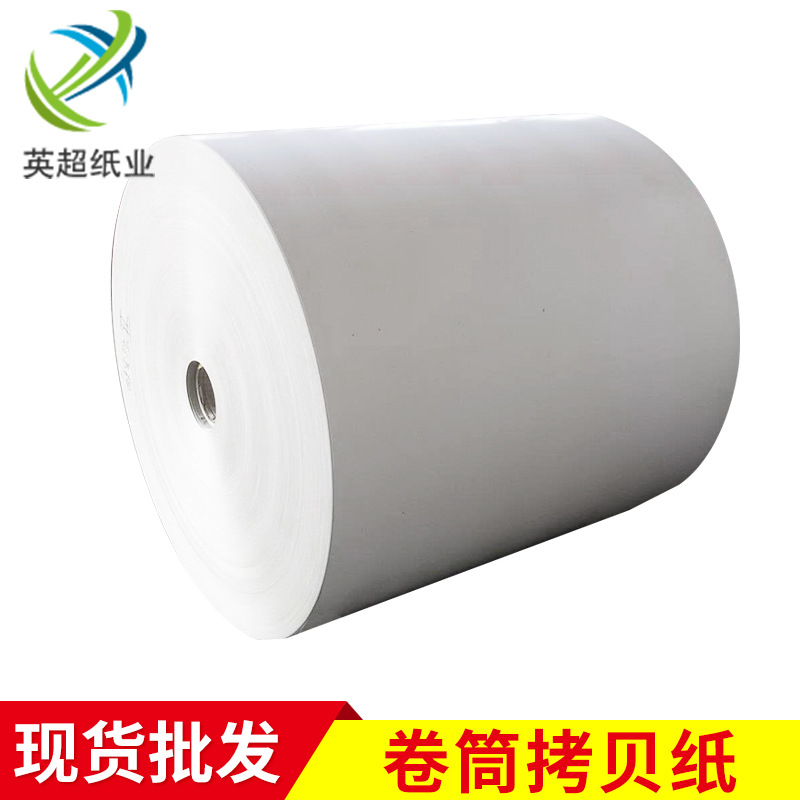 拷贝纸定制17优质卷筒拷贝纸 服装鞋材料包装纸 白色拷贝雪梨卷纸-阿里巴巴