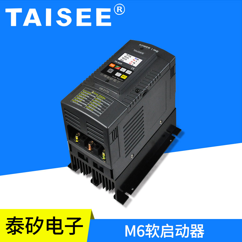 【企业集采】软启动器厂家 电机软启动器 三相电机适用 3KW~315KW
