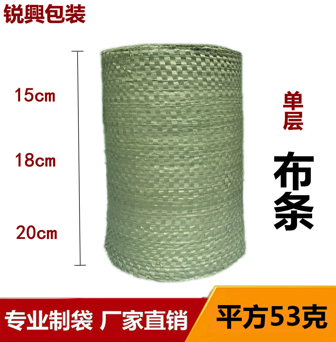 塑料编织布条 定制蛇皮袋不锈钢打包 塑料快递袋生产厂家