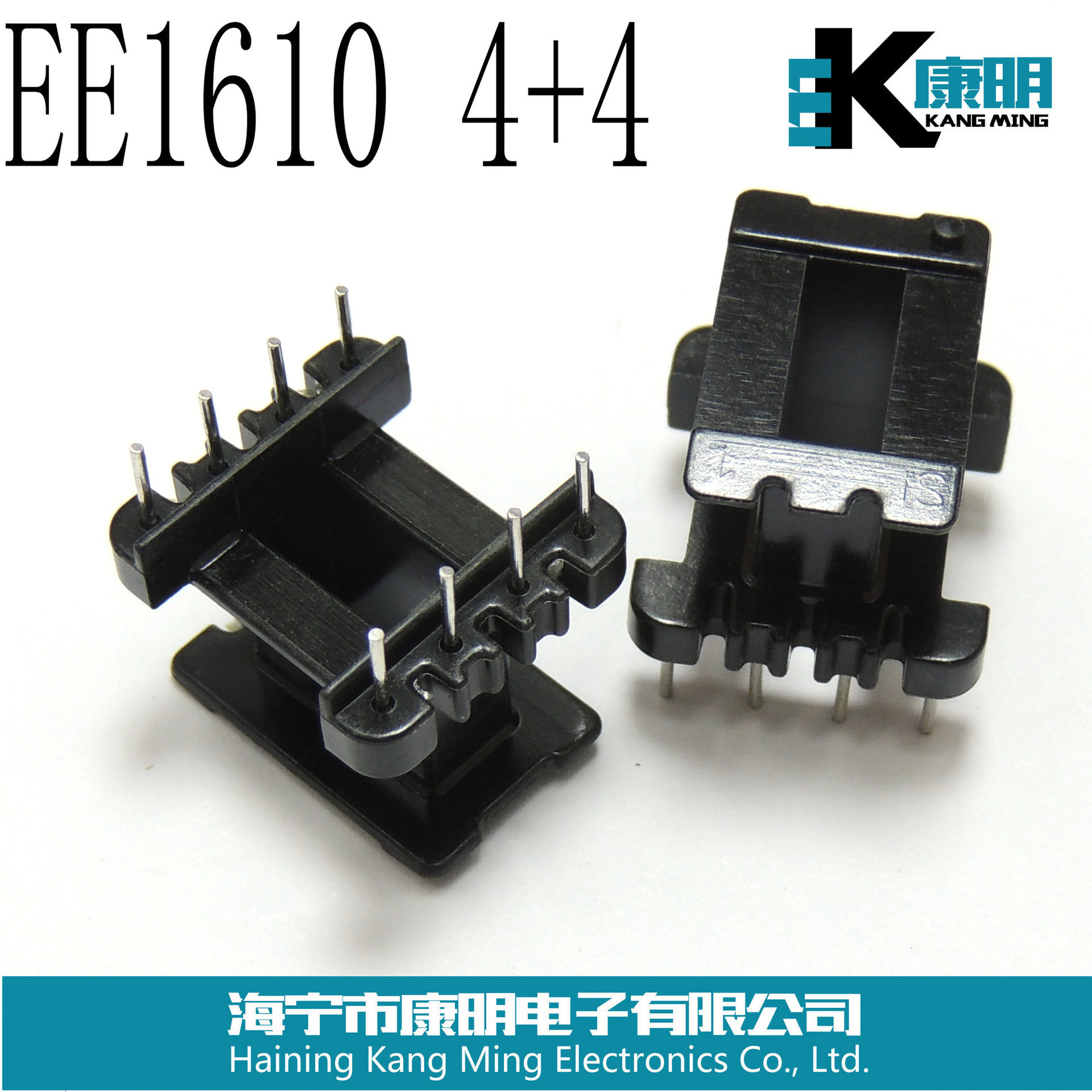 EE1610 立式4+4电木骨架变压器骨架