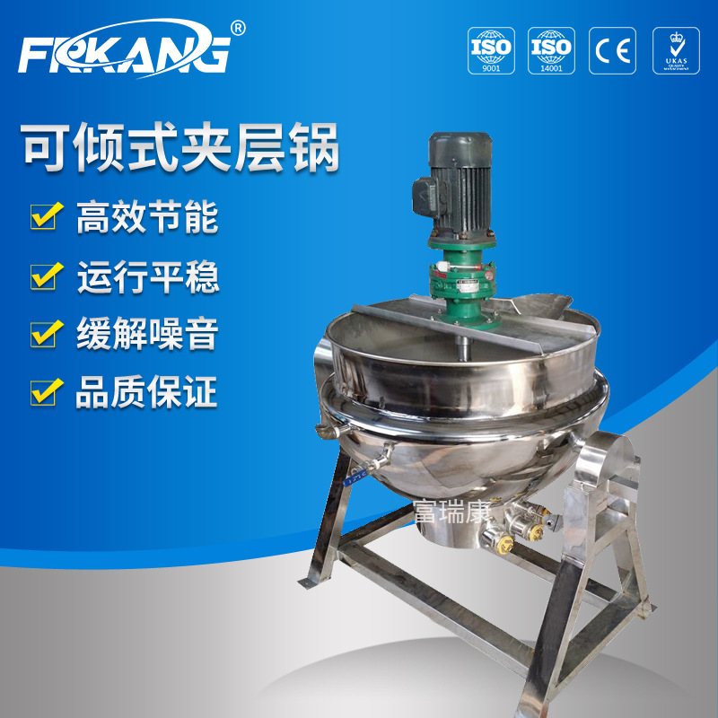不锈钢可倾燃气夹层锅 加热夹层锅 蒸煮锅 化糖锅加热保温搅拌炒