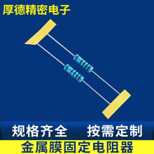 厂家供应金属膜固定电阻器噪音小高精密电阻金属膜规格全