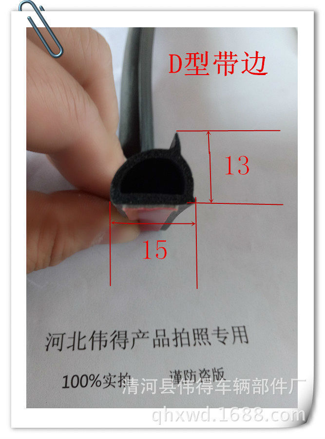 车门隔音密封条 自粘密封条  3M背胶耐腐蚀防撞条车库门乙丙胶