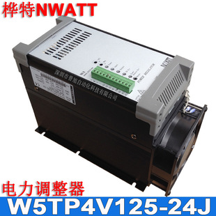 W5TP4V125-24J�ɿع��{���� NWATT����SCR����{�����V�|������