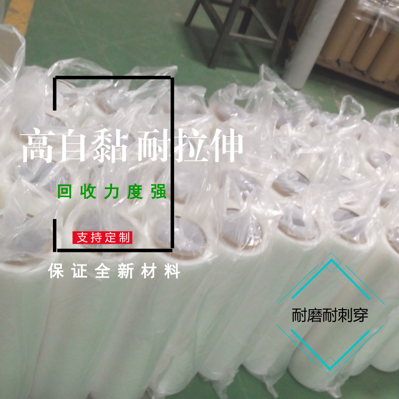 顺德厂家PE拉伸膜50CM机用缠绕膜手用包装膜