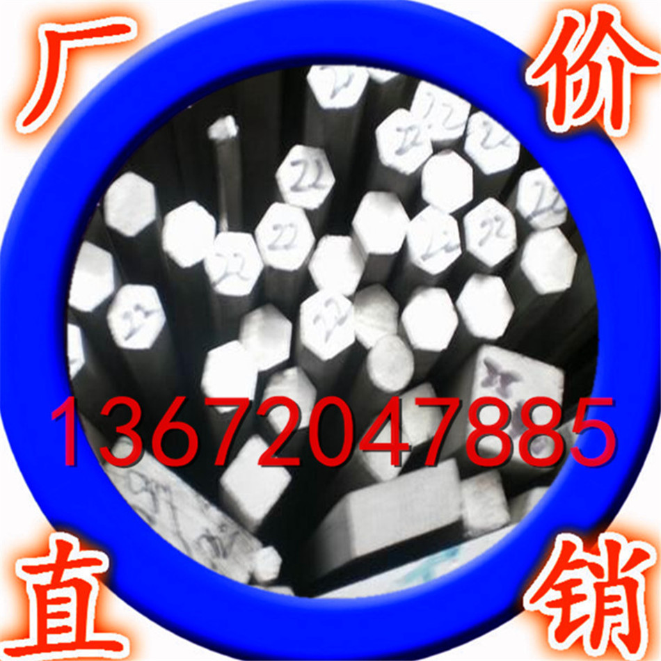 批发7075硬度高机械铝棒 六角棒/随时拿货6061合金材料硬度高