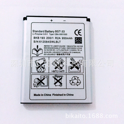 廠家供應適用于索愛手機電池BST-33 K550 K790A 3.7V锂電池