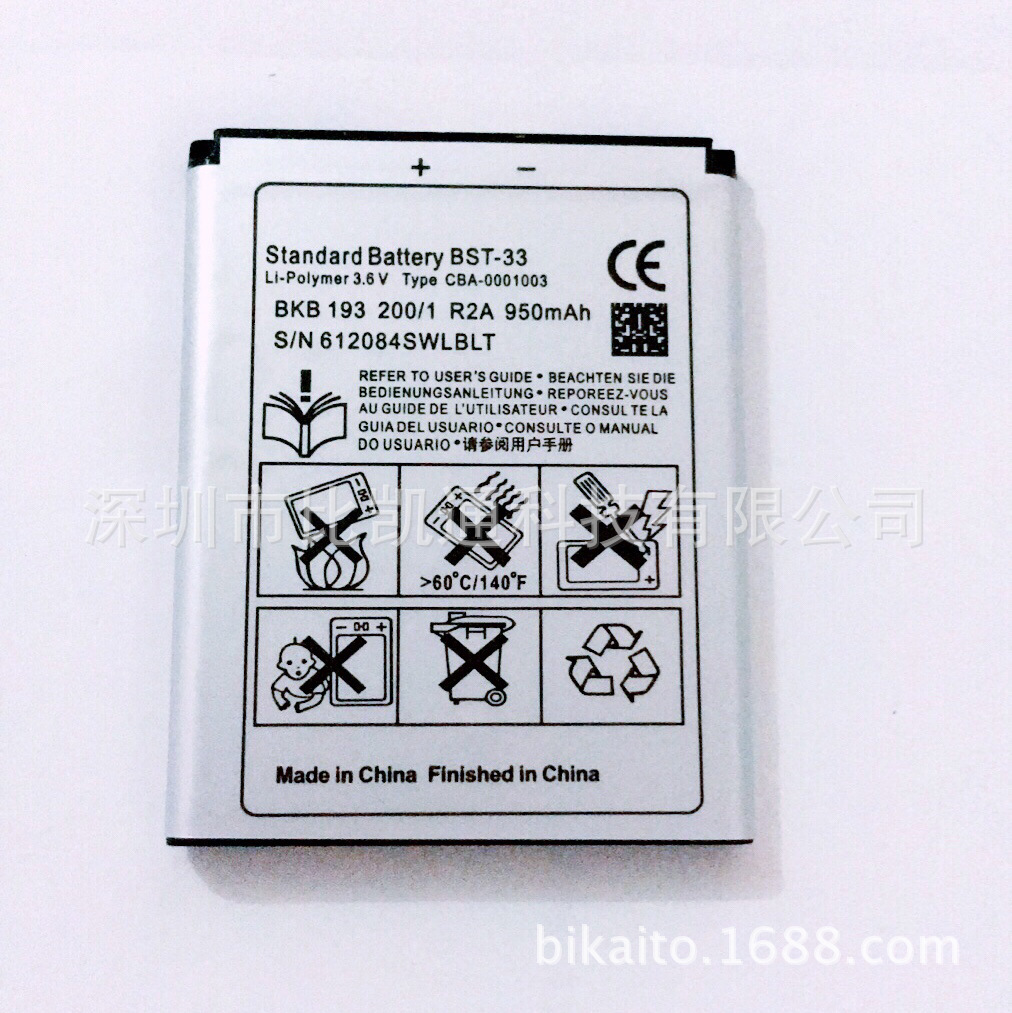 廠家供應適用于索愛手機電池BST-33 K550 K790A 3.7V锂電池