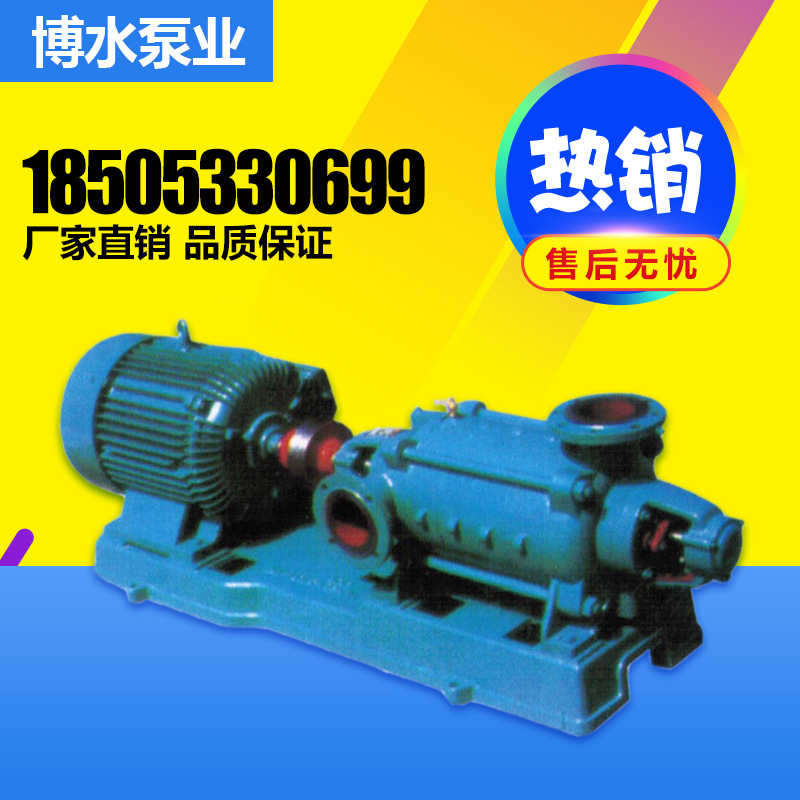 DA1系列卧式多级泵(D型排水泵)