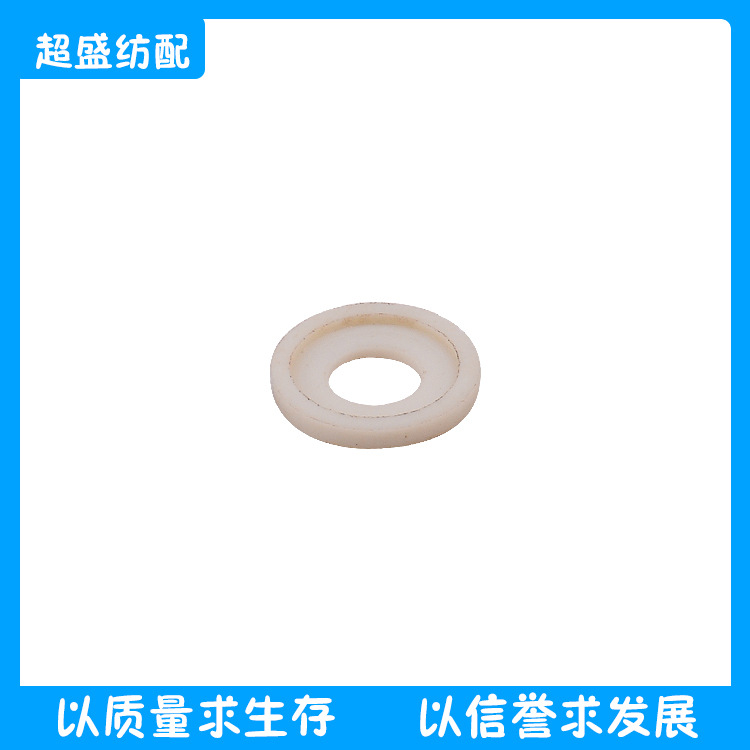 纺织配件剪刀垫片B160090