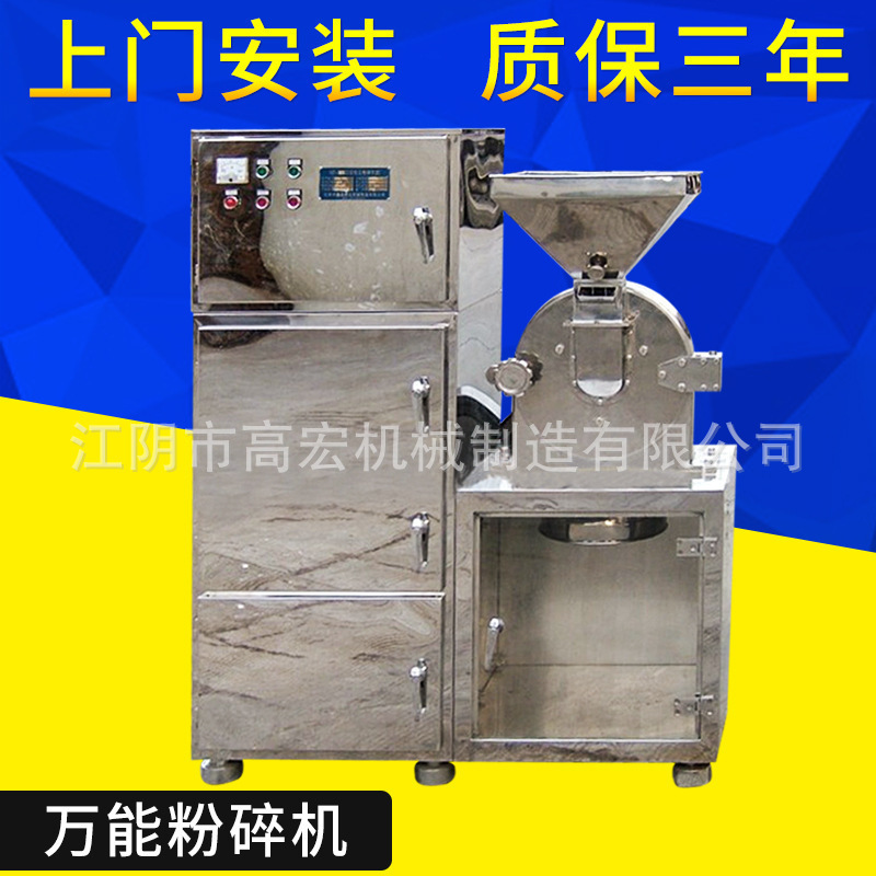 专业生产无尘万能粉碎机 各类粉碎机设备 旋风除尘无尘粉碎机