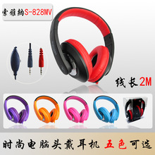 網紅耳機廠家批發台式電腦耳機 通用線控頭戴式游戲耳麥828