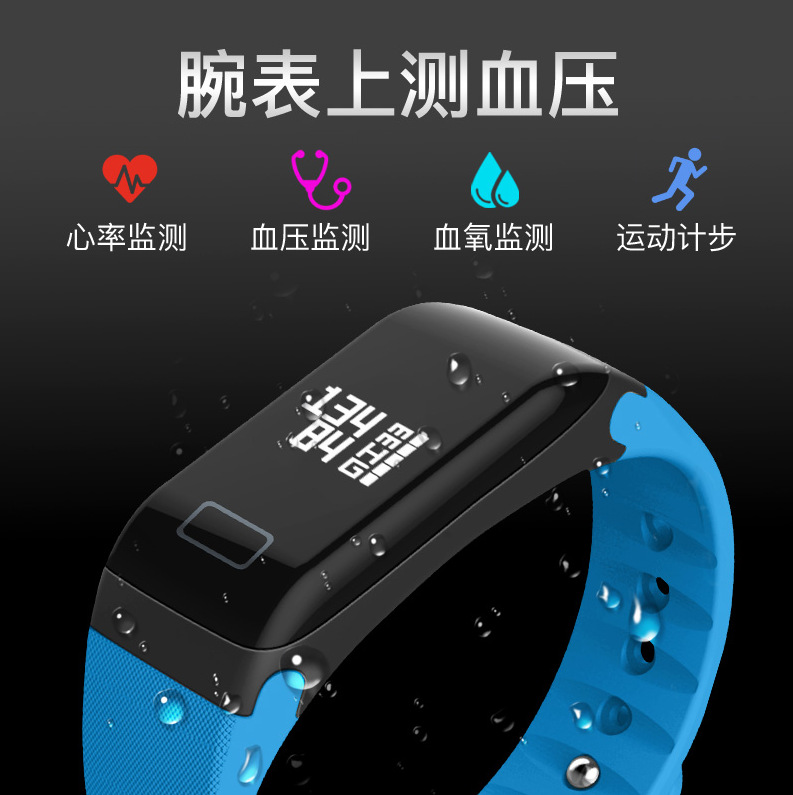 智能手环测心率血压血氧睡眠监测计步防水运动健康手表安卓苹果R3|ru
