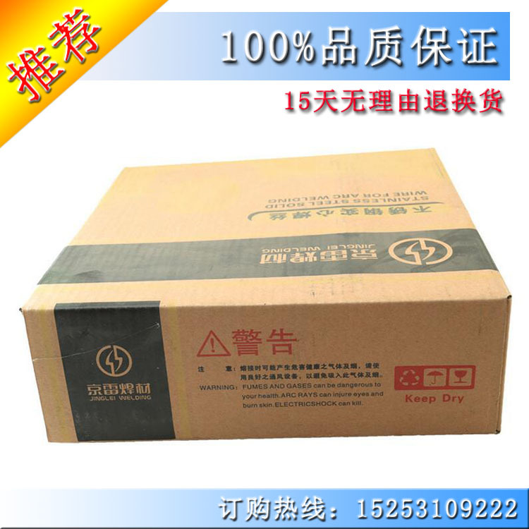 昆山京雷GCL-12KM-S/GXL-121/F7P4-ECM12K耐热钢金属粉芯埋弧焊丝