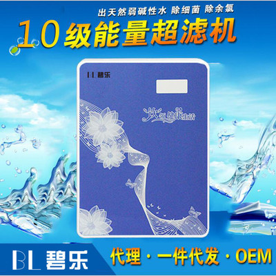 会销十级超滤能量机除垢净水器净水机直饮机厂家批发OEM代工贴牌
