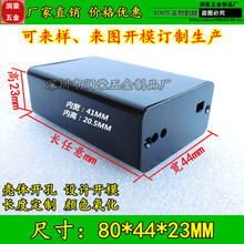 高品质USB电源铝外壳接线盒小铝壳 导热铝盒铝型材外壳80*44*23mm