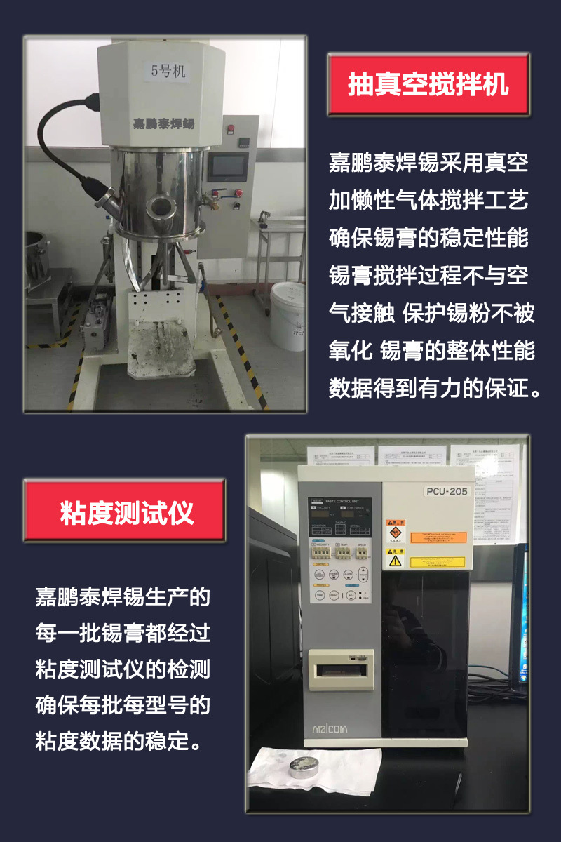 搅拌机和粘度仪