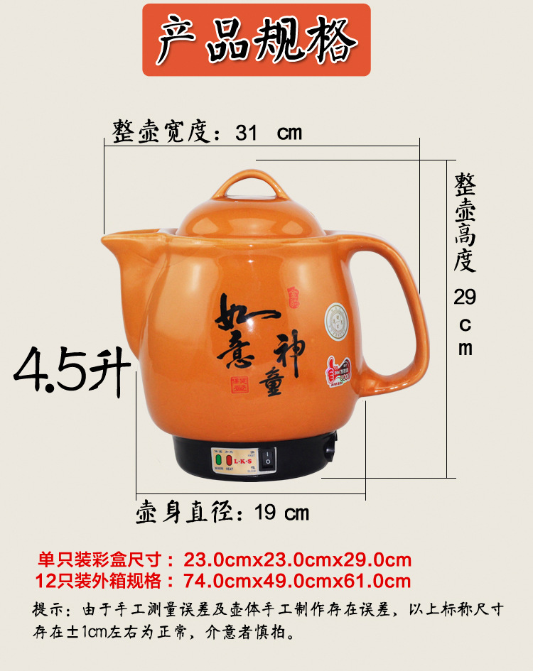 6-2. 4.5L如意神童陶瓷保健壶