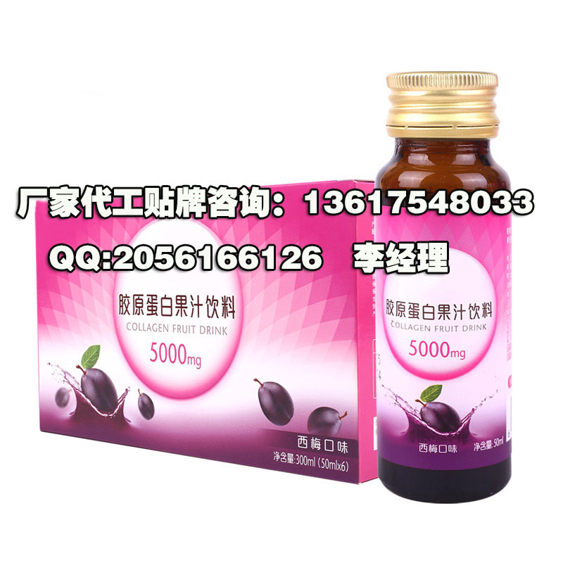 燕窝胶原蛋白果味饮品代加工1