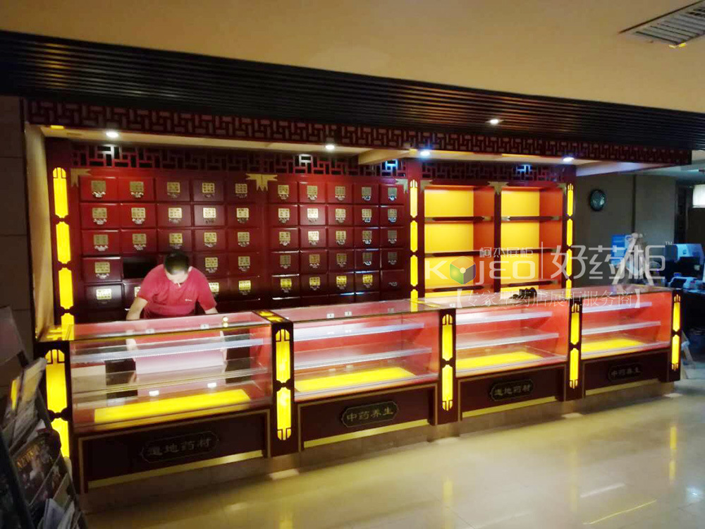 参茸前柜