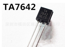全新TA7642 7642 收音机电路芯片 直插TO-92