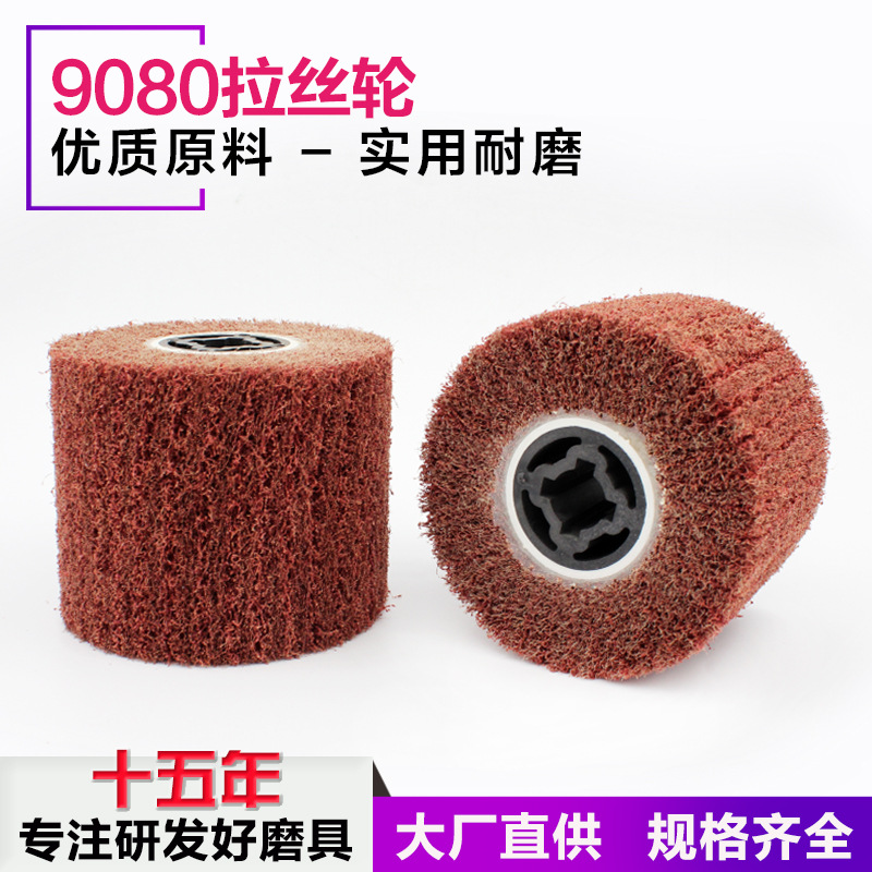 三兔尼龙抛光轮 不锈钢打磨抛光拉丝轮 铝材研磨纤维轮 百洁布轮