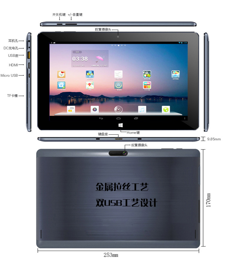 Tablette SONQI  MATSUZAKI 101 pouces 16GB 1.5GHz ANDROID - Ref 3421905 Image 8