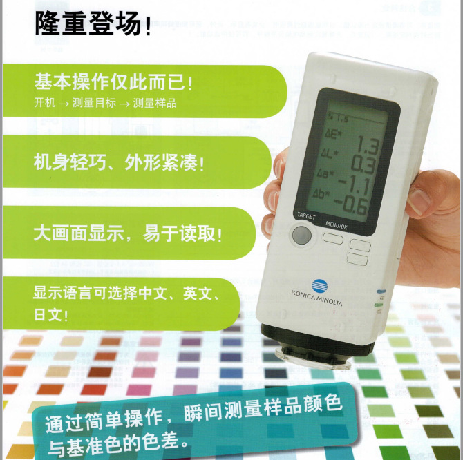 精密色彩色差计CR-10Plus升级版进口色差计经济型色彩色差仪