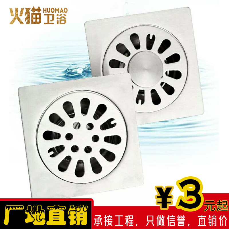 厂家批发 洗衣机地漏不锈钢 卫生间地漏 防臭地漏 水漏卫浴水暖
