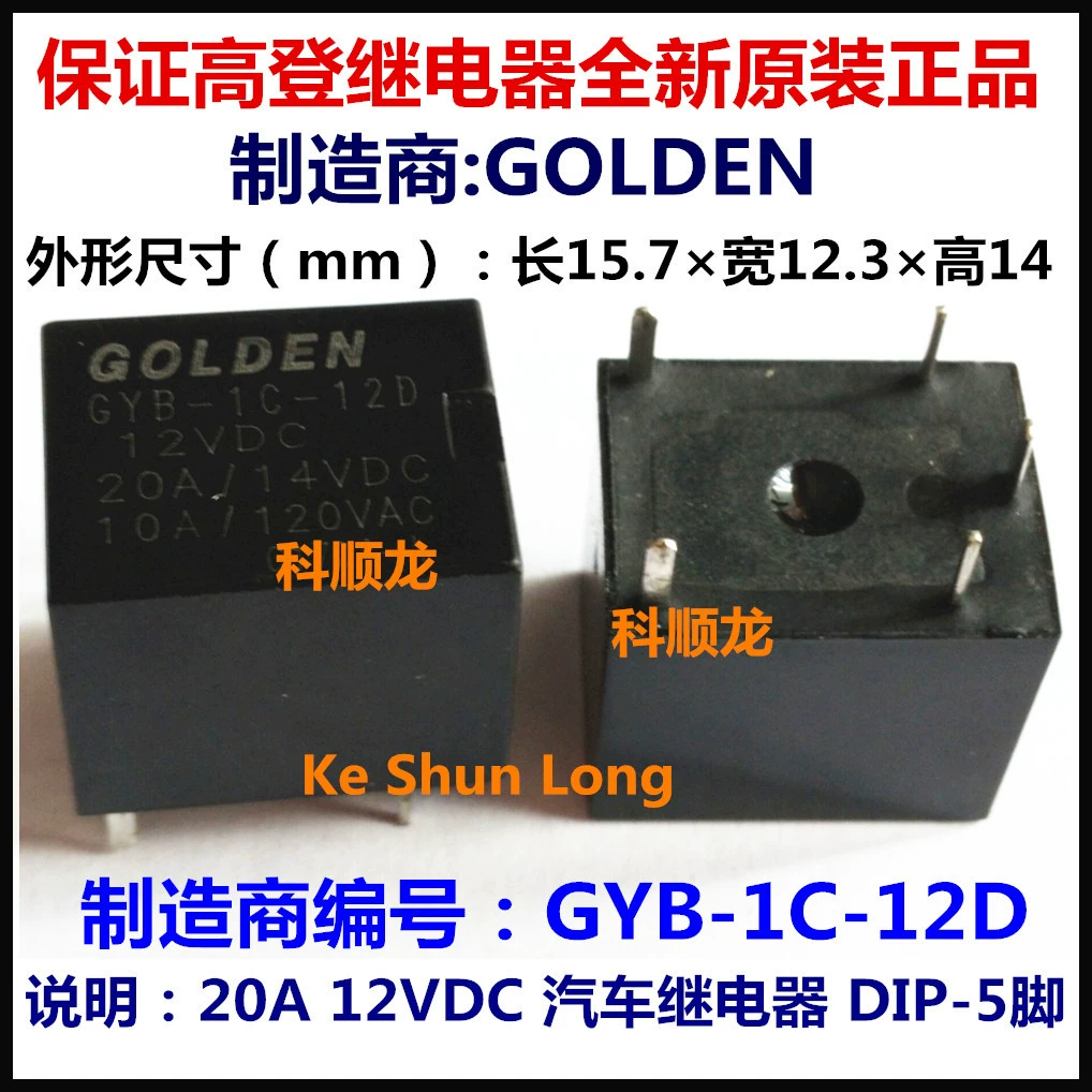 GYB-24D 24L 24VDC 20A 5-контактное новое оригинальное authentic GOLDEN Pound