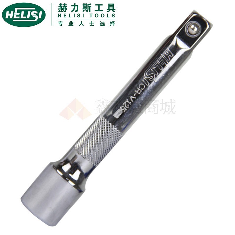 赫力斯HELISI/12.5mm系列长接杆/加长接杆/10寸