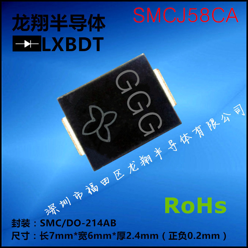 SMCJ58CA丝印GGG贴片TVS双向瞬变抑制二极管SMC/DO-214AB