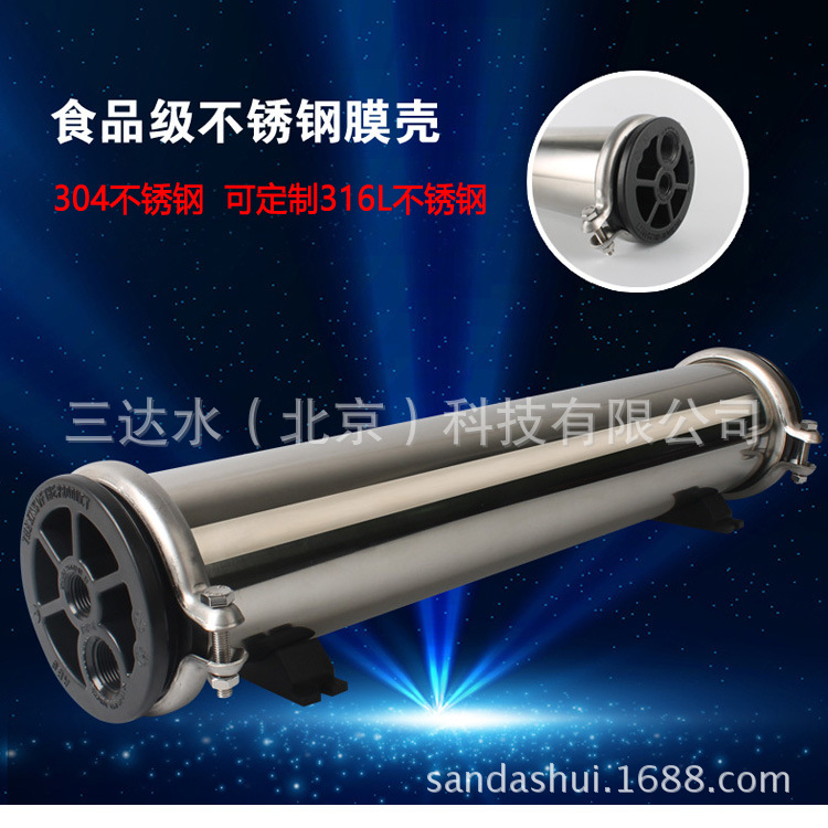 4021 Stainless steel membrane shell 4040 Shell 4012 Reverse osmosis membrane shell Shell replace service