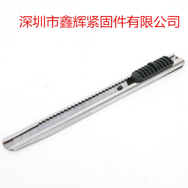 钢盾S067002 不锈钢美工刀9mm小号金属裁纸刀壁纸刀