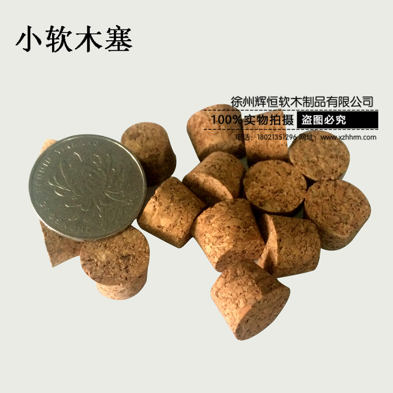 天然原木软木塞酒瓶塞酒坛玻璃瓶木塞定货橡木塞热水瓶塞-阿里巴巴