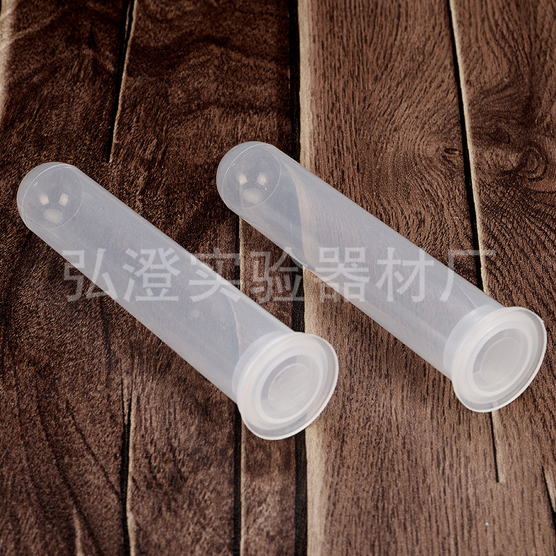 厂家批发PP塑料10mL离心管压盖圆底EP管透明塑料管 100个/包