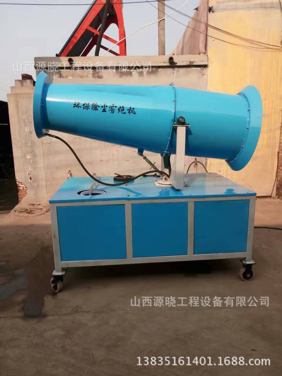 除塵霧炮機(jī)