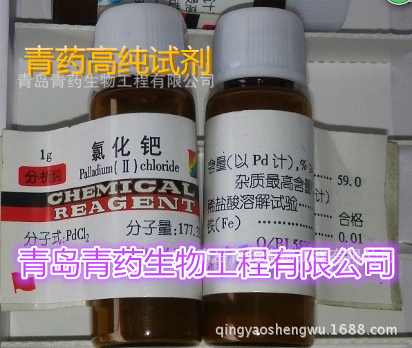 �Ȼ��� �������Լ� Pd 59% CAS:7647-10-1 ���Ȼ���,�Ȼ�����