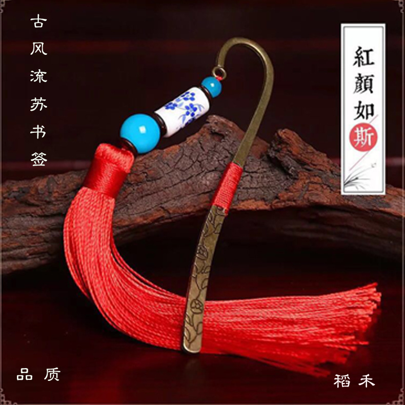 古风书签