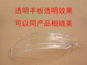 東莞塑膠手板模型廠供應透明手板加工