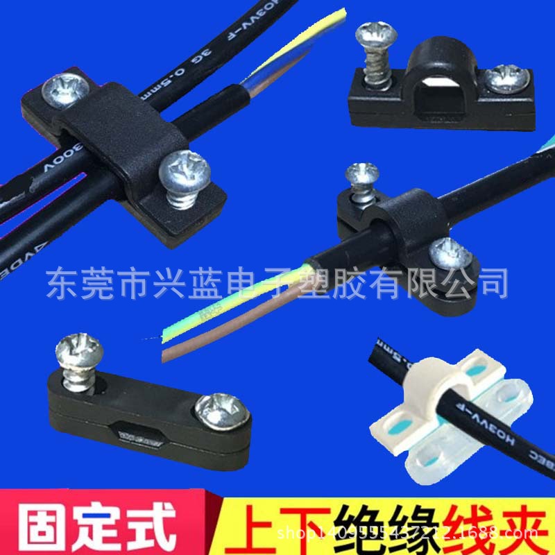 压线片 压线板 拱形压线板 桥形压线片 弧形压线片 电线固定扣-阿里巴巴